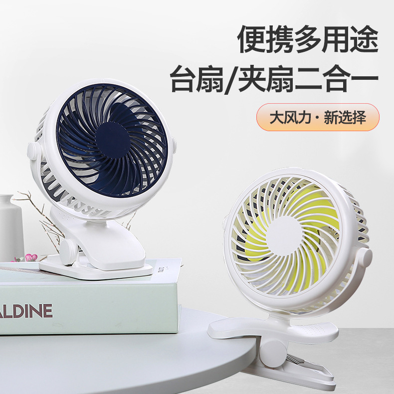 起爆ミニ小ファン超静音クリップファン携帯多機能クリップファン首振りファンusb小ファン|undefined