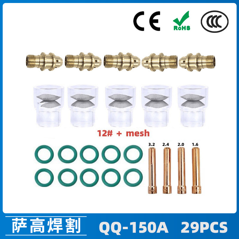 跨境新品氩弧焊配件QQ150A焊枪透明瓷嘴12#耐高温喷嘴石英杯29PCS