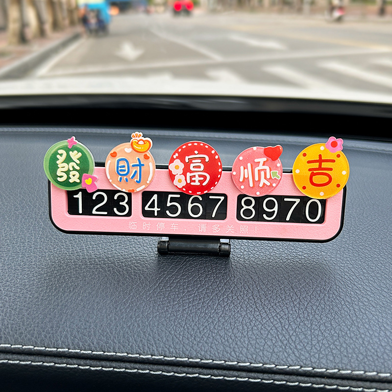 Placas de estacionamiento temporales de automóviles 2024 nuevas placas telefónicas de automóviles de movimiento creativas adornos interiores lindos