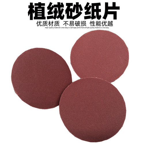 Red sand 4 inches 7 inches 9 inches 5 inches flocked sandpaper round grinder sandpaper polishing dry grinder self-adhesive disc sandpaper sheet