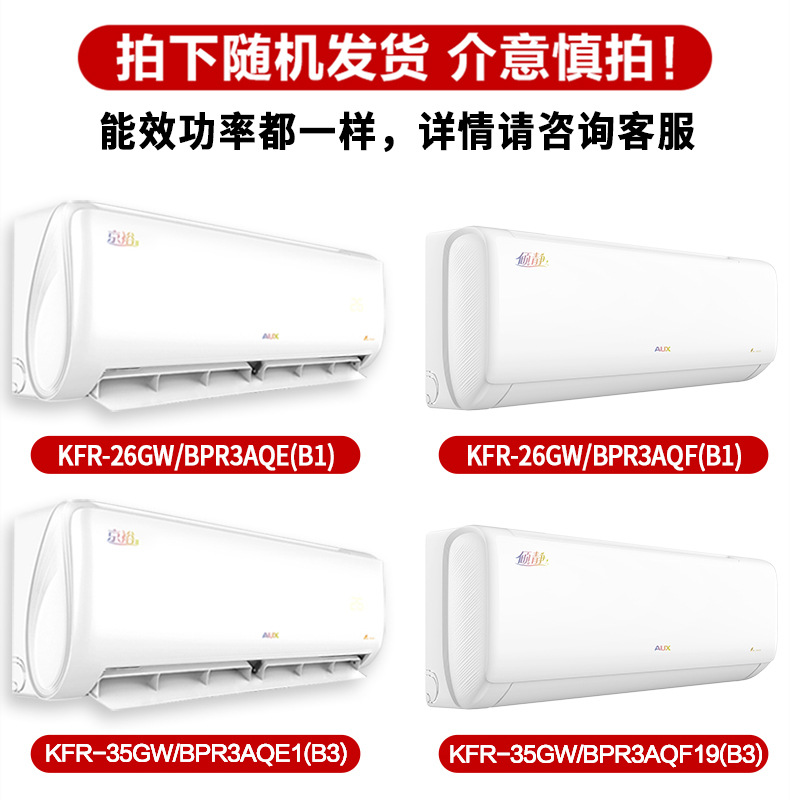 奥克斯随机发