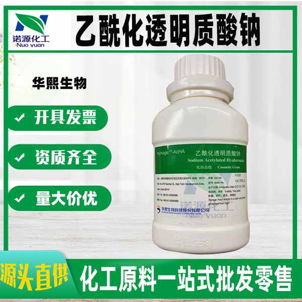 Supply Huaxi Super Hyaluronic acid HymagicTM 4D acetyl hyaluronic…