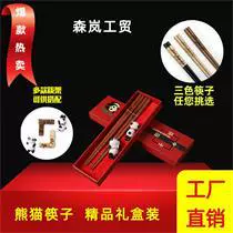 森岚 熊猫礼品筷烙印筷子礼盒2双装礼品筷陶瓷筷架四川熊猫纪念品