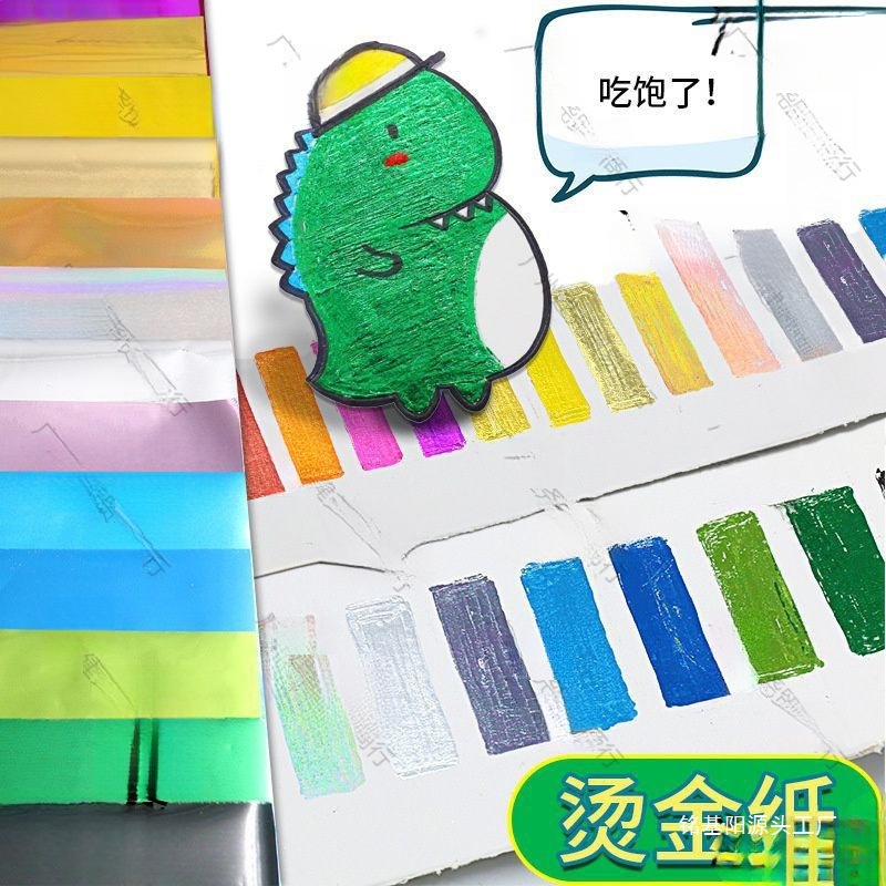 DIY烫金纸烫金笔手工书法手绘装饰画 胶水塑封机通用烫印膜电化铝