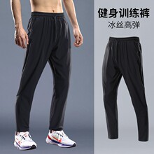 夏季运动裤男跑步口袋拉链长裤冰丝薄款速干裤子男裤直筒休闲训练