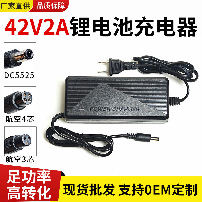 42V2A Scooter Two-Wheel Balance Car Lithium Battery Charger Us Standard European Standard 36V Four-Hole Plug Smart Light-Changing Feature 42V2A Scooter Two-Wheel Balance Car Lithium Battery Charger Us Standard European Standard 36V Four-Hole Plug Smart Light-Changing Feature