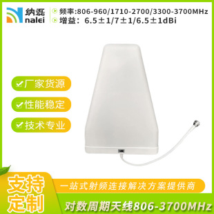 ����Nĸ4/5G�������چΘO���쾀806-960/1710-2700/3300-3700MHz