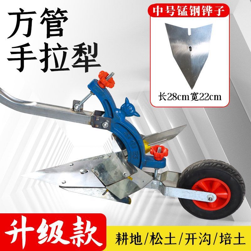 업그레이드된 사각 튜브(중형 망간강 블레이드)