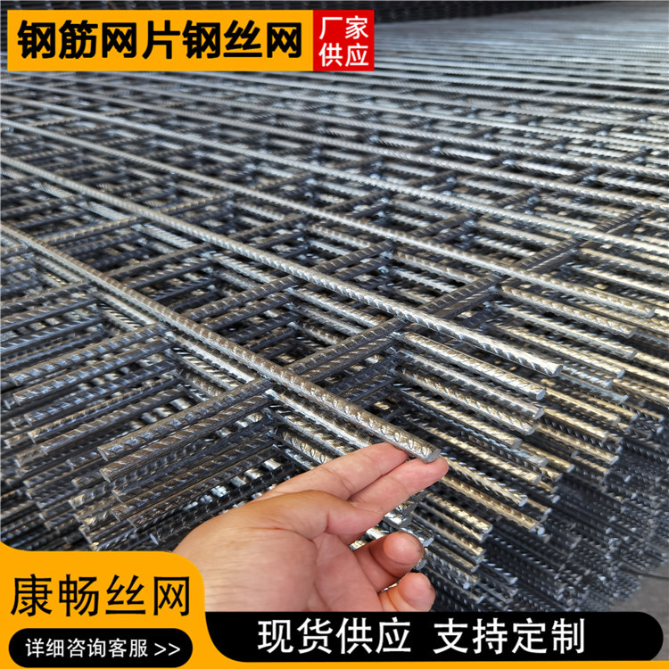 屋面防裂钢丝网片4mm喷浆护坡镀锌铁丝网桥梁D10钢筋焊接网片厂家