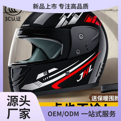3C Certified Full Helmet Winter Warm Electric Motorcycle Helmet