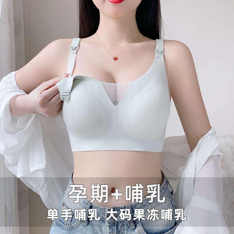 Pregnant Women's Breastfeeding Underwear Summer plus size Vest-type Gathering Postpartum Gathering Paramilia No Steel Ring Feeding Full Cup Bra