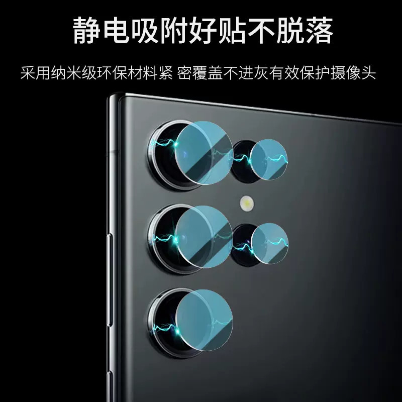 Suitable for Samsung S26U Lens Film, S25+ Rear Camera Protective Film, S22/S23U Split Camera Lens Film