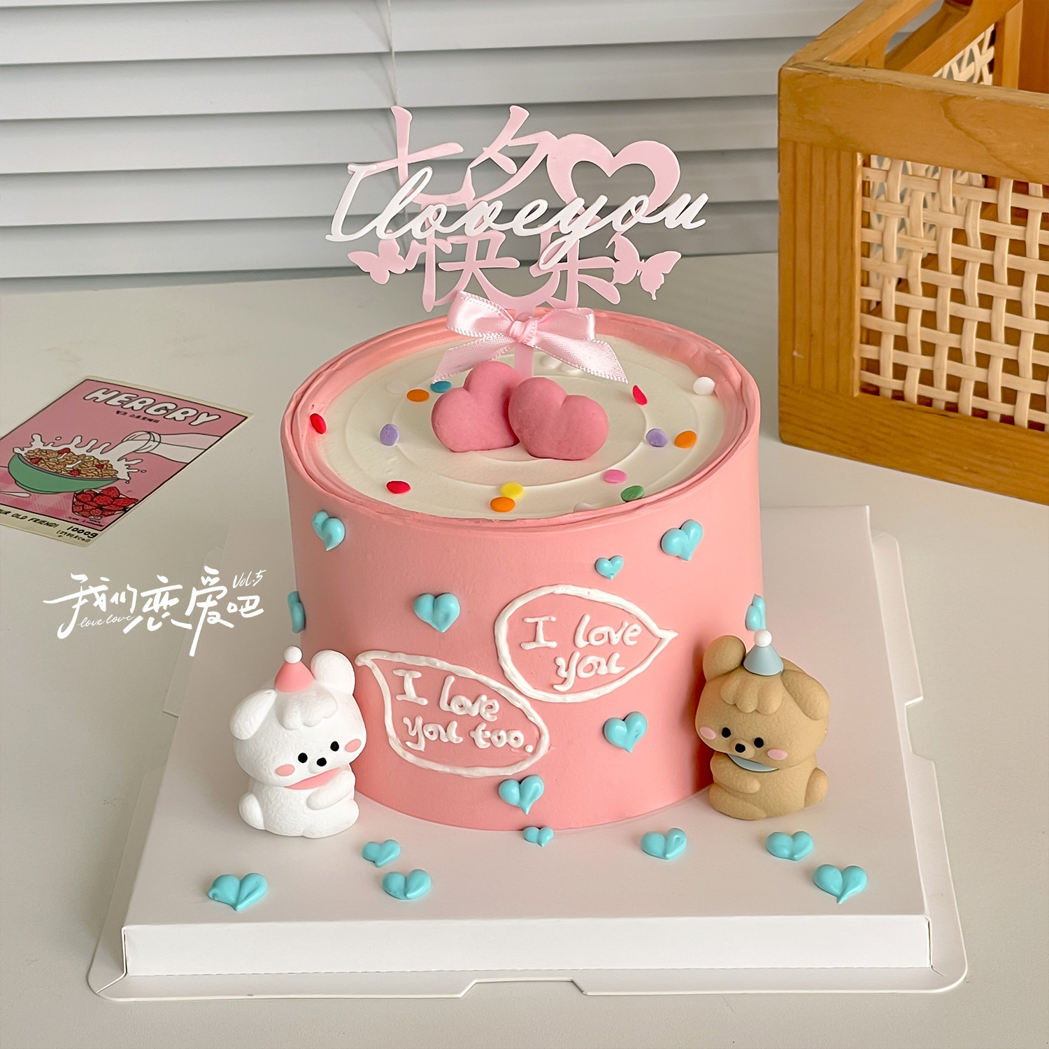 2025七夕情人节蛋糕装饰网红修狗摆件情侣love亚克力告白插牌插件