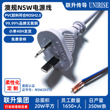 ���ưĹ�1.0ƽ����Դ�� �ı���о����β/��β �Ĵ�����NSW��Դ��