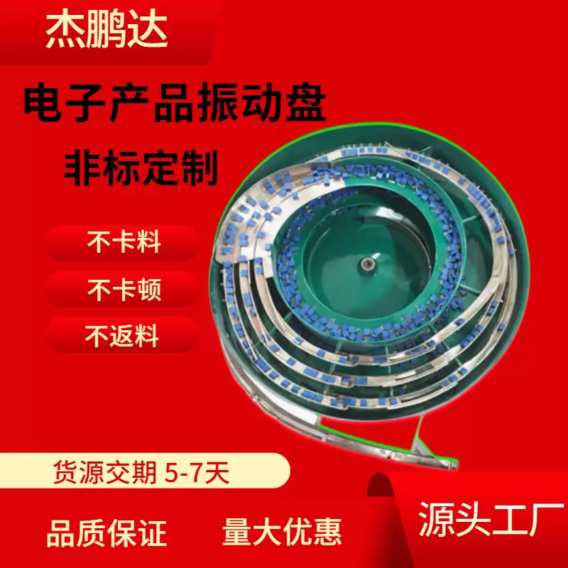 非标振动盘厂家五金螺丝螺母弹簧电子医疗塑胶送料机震动盘直振