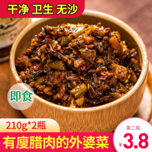 瘦腊肉外婆菜下饭菜正宗自制农家湖南特产香辣开胃咸菜萝卜干瓶装