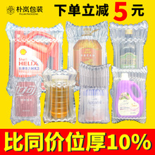 气柱袋蜂蜜防震气泡袋充气柱包装袋汽柱袋红酒快递打包奶粉防撞柱