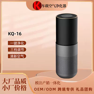 Auto Supplies Car Mini Technology Car Air Purifier Small Cross-Border Car Manufacturer Dedicated