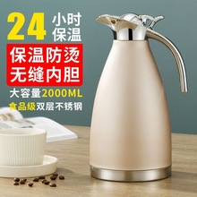 304不锈钢保温壶家用大容量热水瓶不锈钢暖壶暖瓶真空暖水瓶2升
