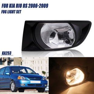 Applicable to Kia 02 03 04 05 old RIO front fog light assembly daytime running light front bumper light suit