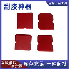 美缝修边抹胶胶枪刮胶片玻璃胶刮胶板推胶片鱼缸门窗幕墙刮胶工具