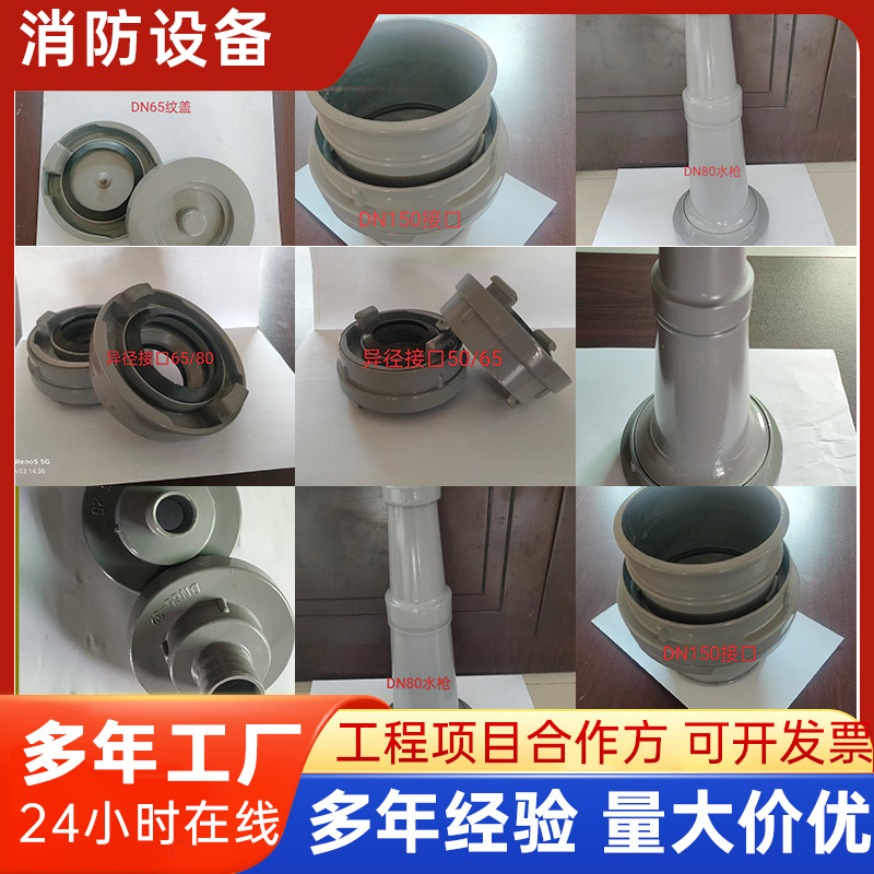 量大价优消防栓配件接口消防栓接头堵头盖牙扣出水口配件沟槽消防