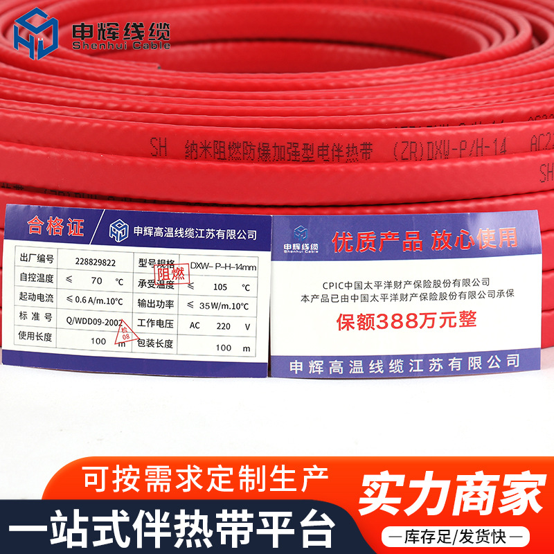Manufacturer of 220V fire protection pipeline electric heating belt with self limiting temperature, 