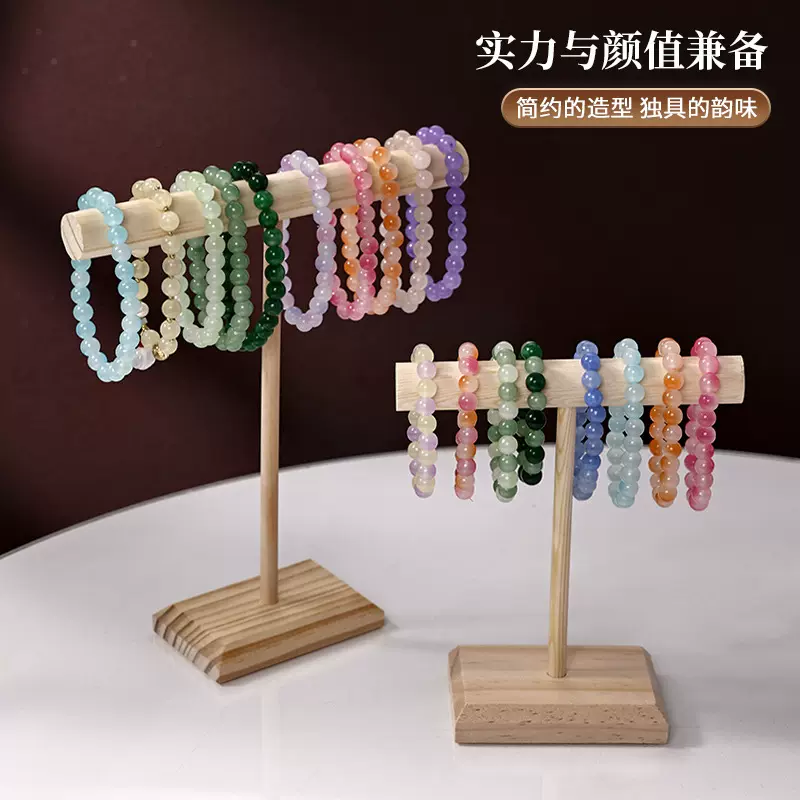 实木首饰架手串项链展示架手链发圈饰品挂架手镯陈列摆件摆摊架子