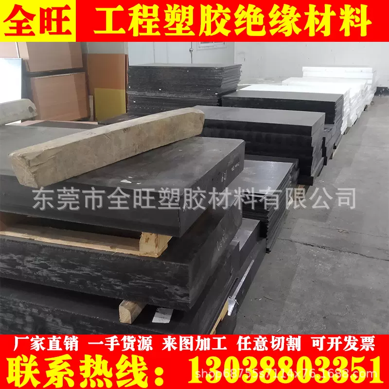 厂家供应白色pom板 黑色聚甲醛板材 耐磨赛钢板机器设备零部件