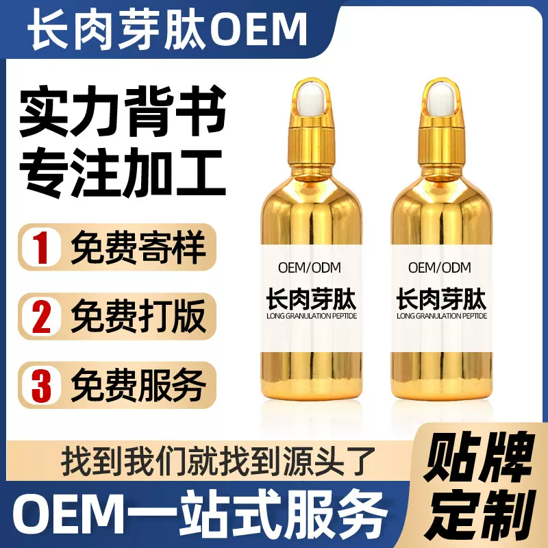 小分子肉芽肽美容院女性私处护理保养芽肉生长液妇科凝胶私密套盒