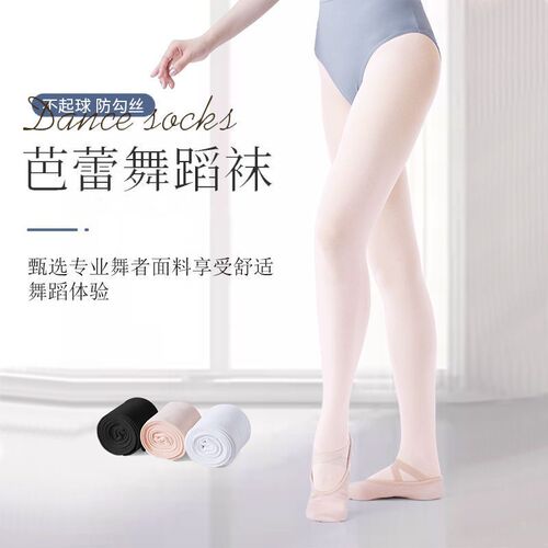 Dance Socks Children's Spring and Autumn Thin Pantyhose Professional Middle School Tights Velvet Ballet Tight Adult Dance Socks