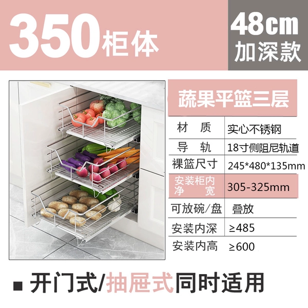 €€€€$$33-layer 48-deep 350 cabinet fruit and vegetable basket-inner width 305-325-multi-layer-drawer/door type€€€$$$