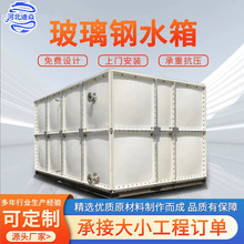 玻璃钢水箱地埋式消防拼接方形楼顶蓄耐腐蚀环保防漏自动上水水池