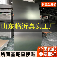 竹炭木材金属板装飾カーボンクリスタル板つや消し木製ベニヤミラーパネルシームレスな内装壁パネル