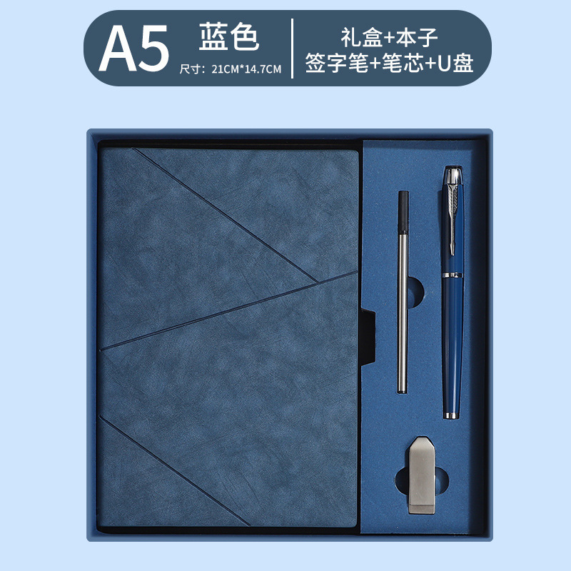 商务a5笔记本礼盒定制商务办公会议记事本本子高颜值伴手礼套装现|undefined