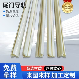 挤塑加工;PVC异型材;塑料模