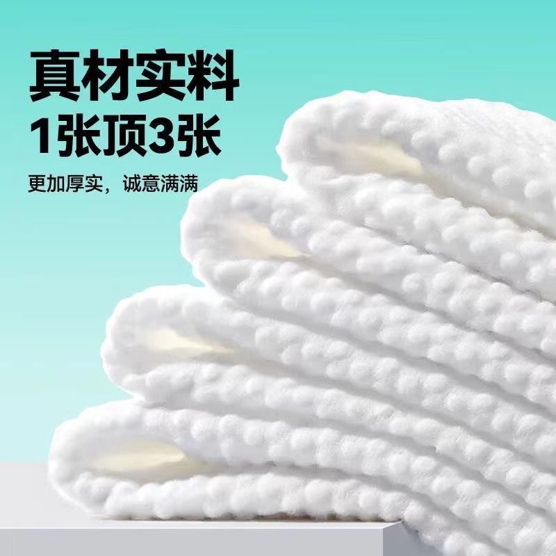 洗脸巾悬挂式大包一次性棉柔巾美容院面巾纸擦脸巾加厚亲肤卸妆|undefined