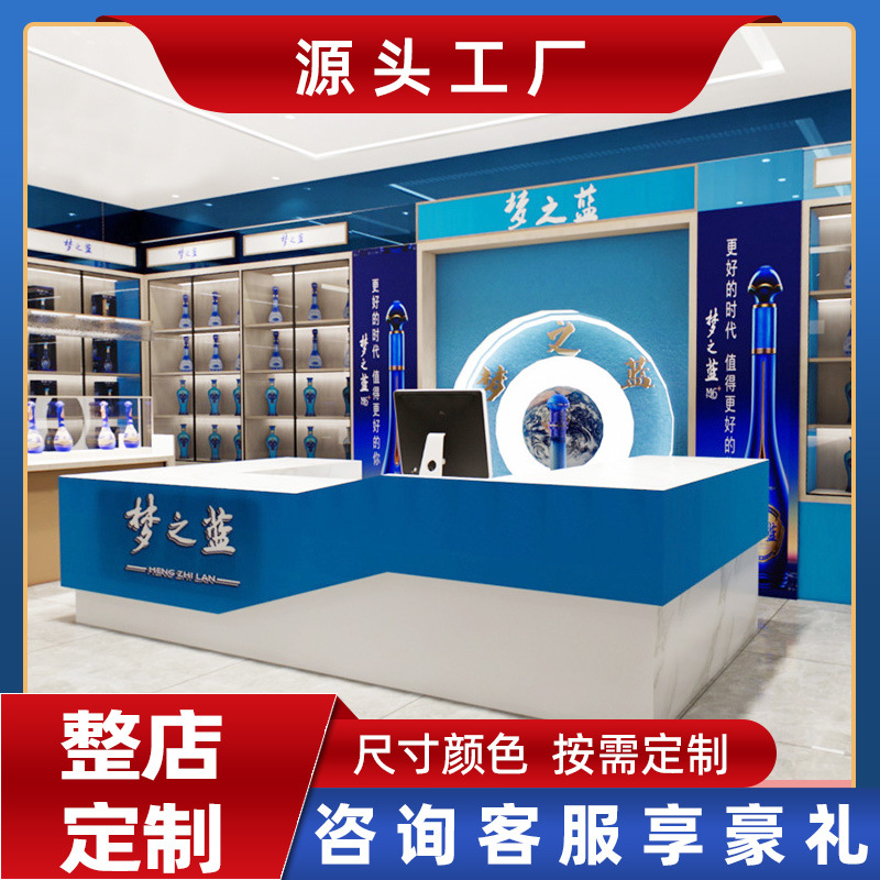 洋河梦之蓝展示柜白酒展柜品牌烤漆不绣钢酒柜发光中岛柜免费设计