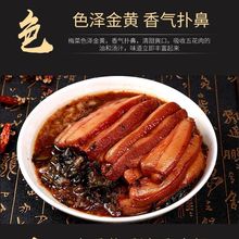 正宗梅菜扣肉500g碗装红烧肉粉蒸肉加热即食猪肉卤味酱肘子