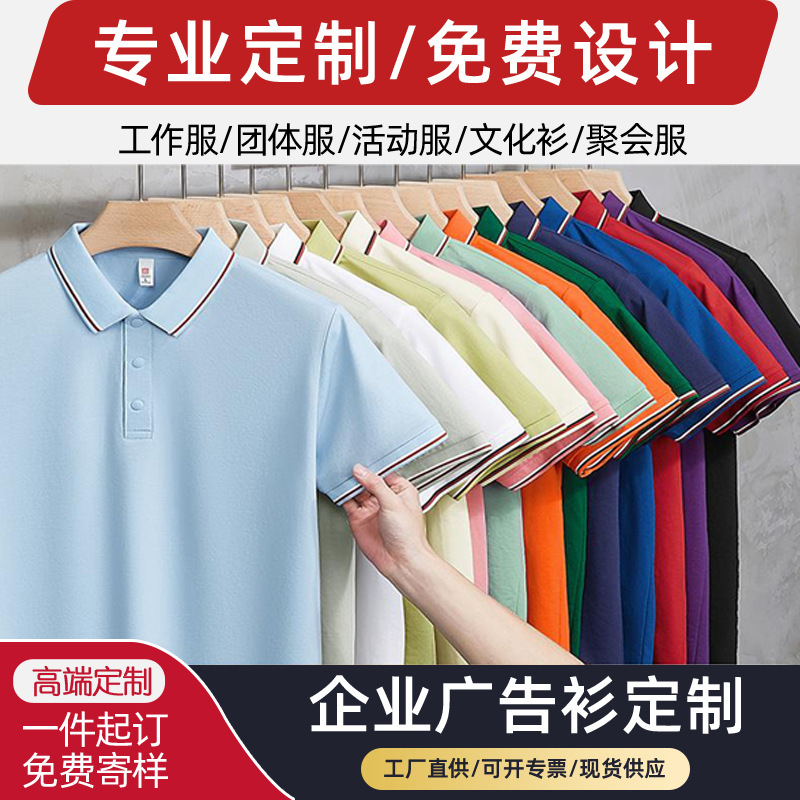 Summer Lapel Shirts, Custom Work Clothes, Short-Sleeved Shirts with Printed Logos, Corporate Workwear, Cultural Shirts, Advertising Shirts, Embroidery