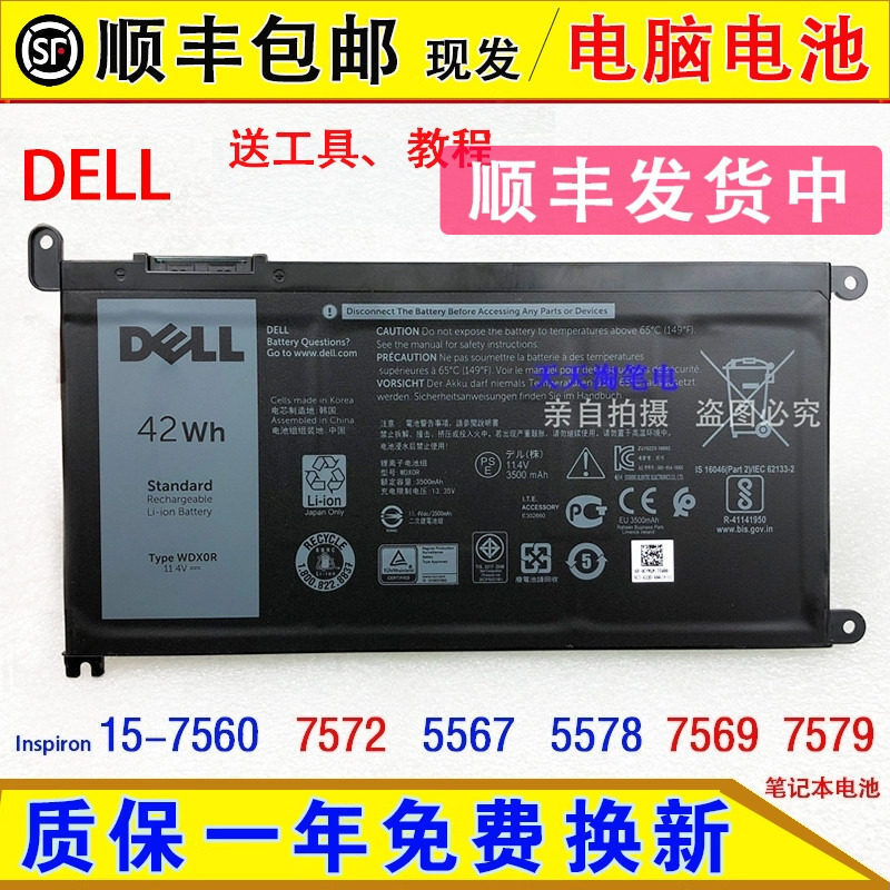 Compatible with Dell Inspiron 15-7560, 7572, 5567, 5578, 7569, and 7579 laptop batteries