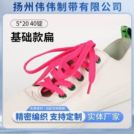 鞋带;绳子类;松紧带