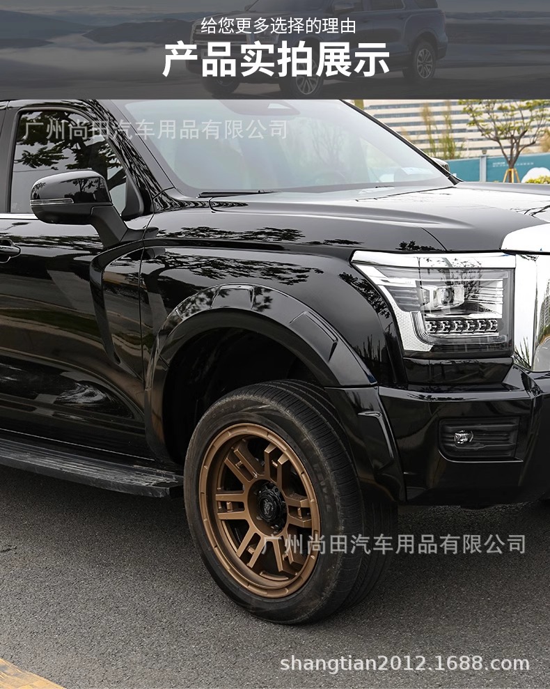 23 New Haval H5 Black Wide Body Wheel Arch Mud Flaps Haval Exterior Body Decoration Parts Modification Accessories Supplies