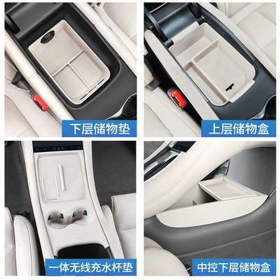 25 New Zhi Ji L6 — Armrest box - 25-models-of-l6-4-piece-set-third-generation-abs-lower-box-integrated-panel-armrest-box-box-armrest-lower-silicone-box-pad-white-show