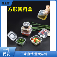 一次性醬料盒帶蓋正方形蘸料盒調料打包鹹菜連體分裝小料商用薑茶