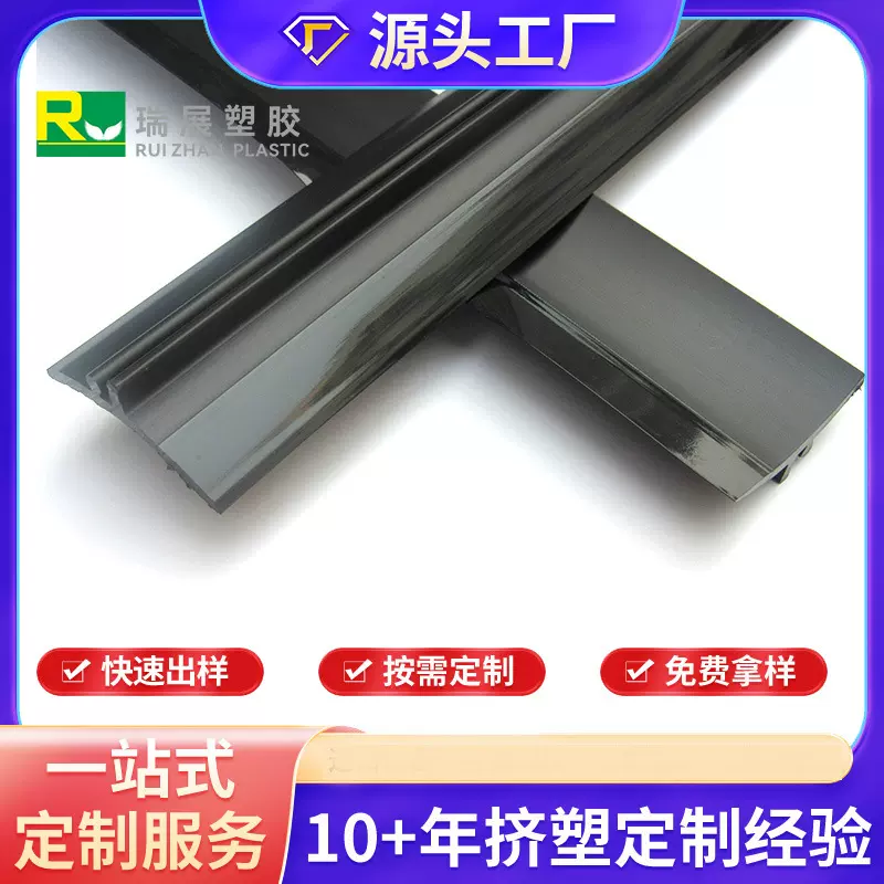 PVC软硬共挤挤出塑胶条PVC挤出异型塑料条双色胶条卡条