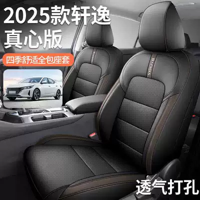 Modelə uyğun (Original) oturacaq örtükləri seat cover for the 14th generation, providing