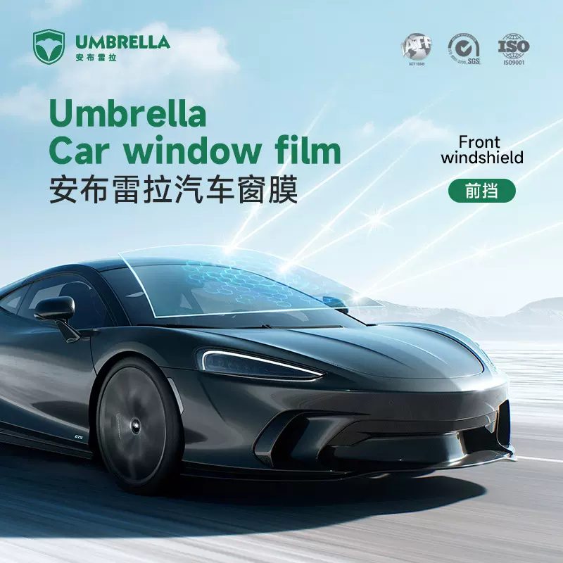 汽车贴膜高隔热太阳膜防爆防晒车窗玻璃膜高清汽车隔热膜防紫外线