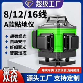 激光水平仪;激光测距仪;水平尺