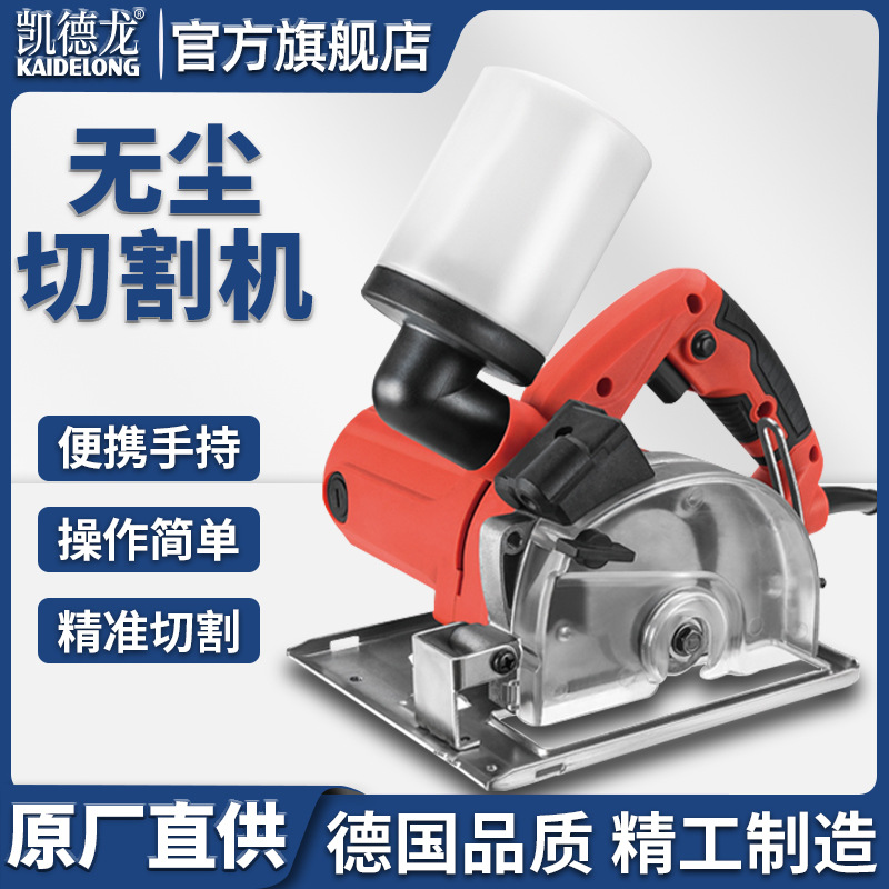 凯德龙无尘切割机大功率云石机家用小型木工手提瓷砖石材金属开槽